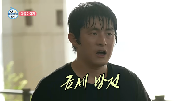 “뉴욕 싱글라이프의 온기”…‘나 혼자 산다’ 박천휴·기안, 일상→오늘도 해피엔딩 / MBC