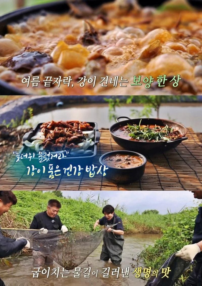 “한국인의 밥상, 임진강 위에 쌓인 시간”…민물매운탕 향기→연천의 진심이 번지다