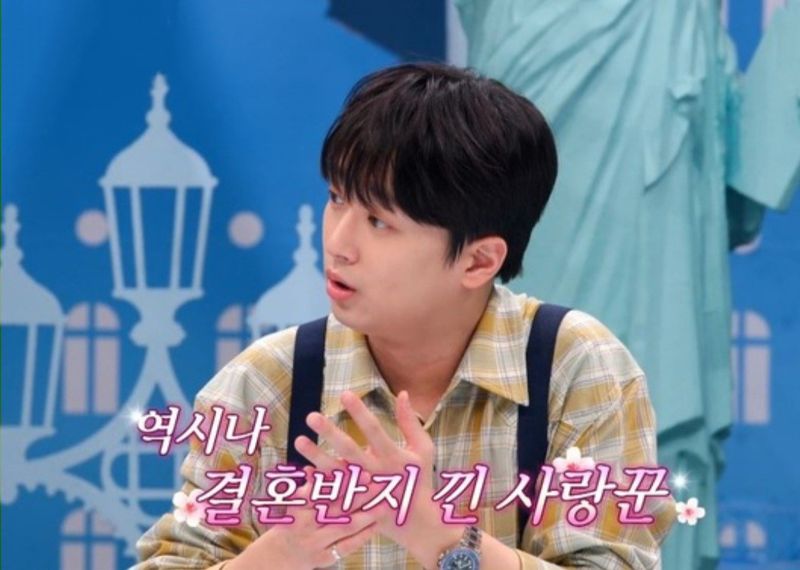 '톡파원 25시' 이찬원 궁금증 폭발, 고우림 웨딩링 보고 "결혼반지 빼고 있을 때 있나"
