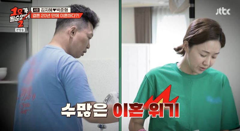 JTBC ‘1호가 될 순 없어2’ 방송 캡처