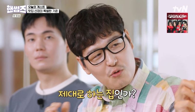 tvN '핸썸가이즈' 캡처