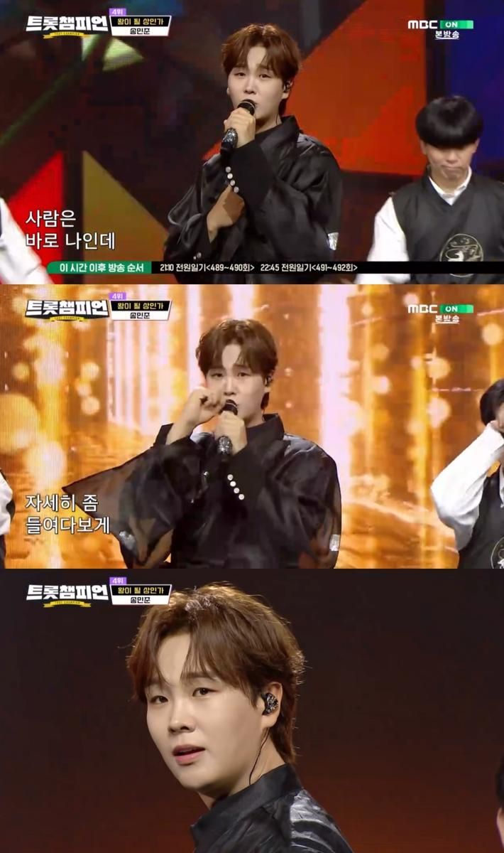 “왕이 될 상 완벽 소화”…송민준, ‘트롯챔피언’ 무대→차세대 트롯 왕 예약 / MBCON