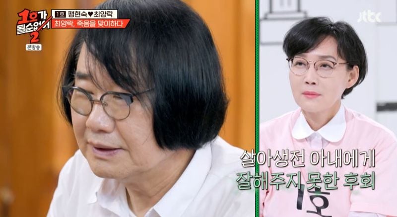 JTBC ‘1호가 될 순 없어2’ 방송 캡처