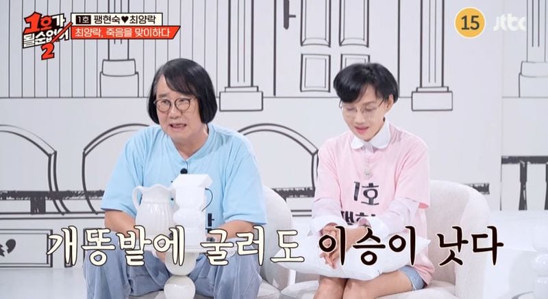 JTBC ‘1호가 될 순 없어2’ 방송 캡처