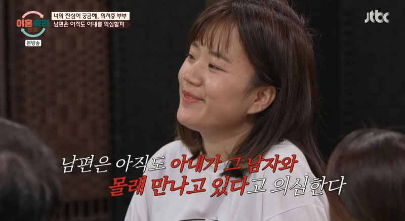 JTBC ‘이혼숙려캠프’ 방송 캡처