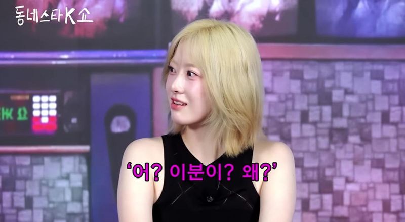 유튜브 채널 ‘동네스타K’ 캡처