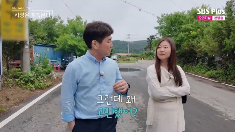 SBS PLUS '나는솔로 그후 사랑은 계속된다' 캡처