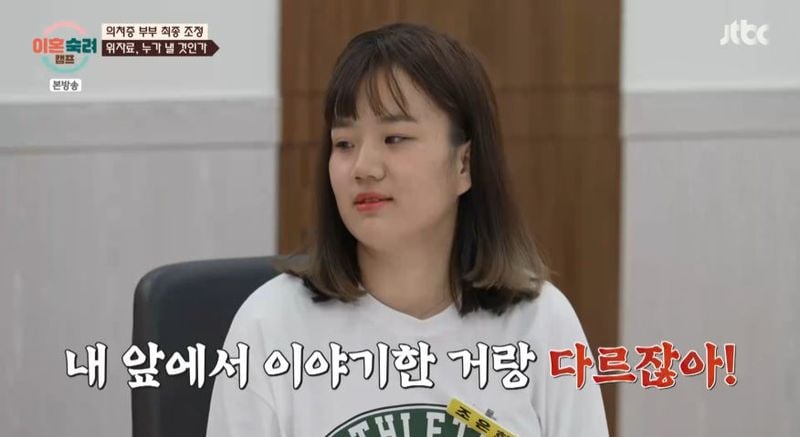 JTBC ‘이혼숙려캠프’ 방송 캡처