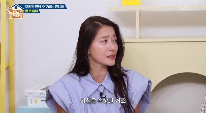 KBS2 ‘옥탑방의 문제아들’