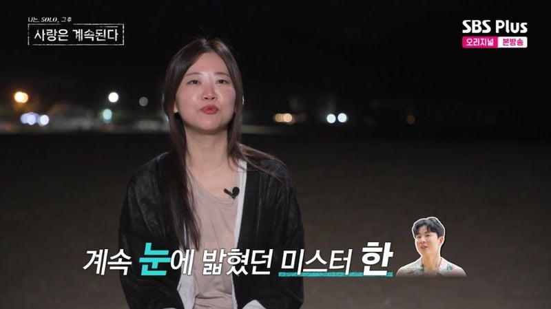 SBS PLUS '나는솔로 그후 사랑은 계속된다' 캡처