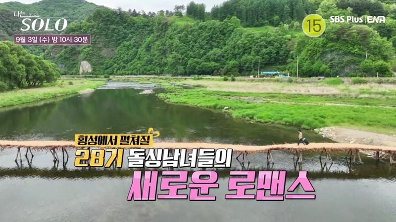 SBS Plus, ENA ‘나는 솔로’