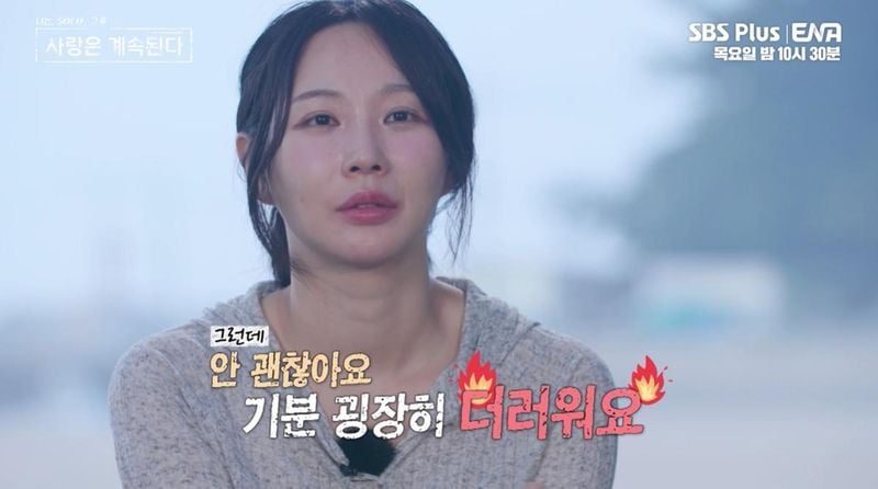 SBS Plus, ENA ‘나는 SOLO, 그 후 사랑은 계속된다’