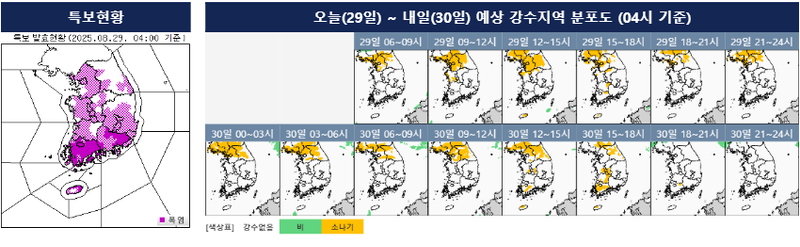 [오늘의 날씨] 밤사이 열대야·최고 35도 무더위…수도권·강원 등 5mm~60mm 소나기 / 기상청