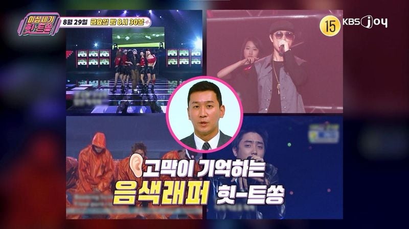 “박준형 랩 싫었다”…god, ‘이십세기 힛트쏭’서 ‘애수’ 녹음 고충→박진영 디렉팅 비화 / KBS JOY 이십세기 힛트쏭