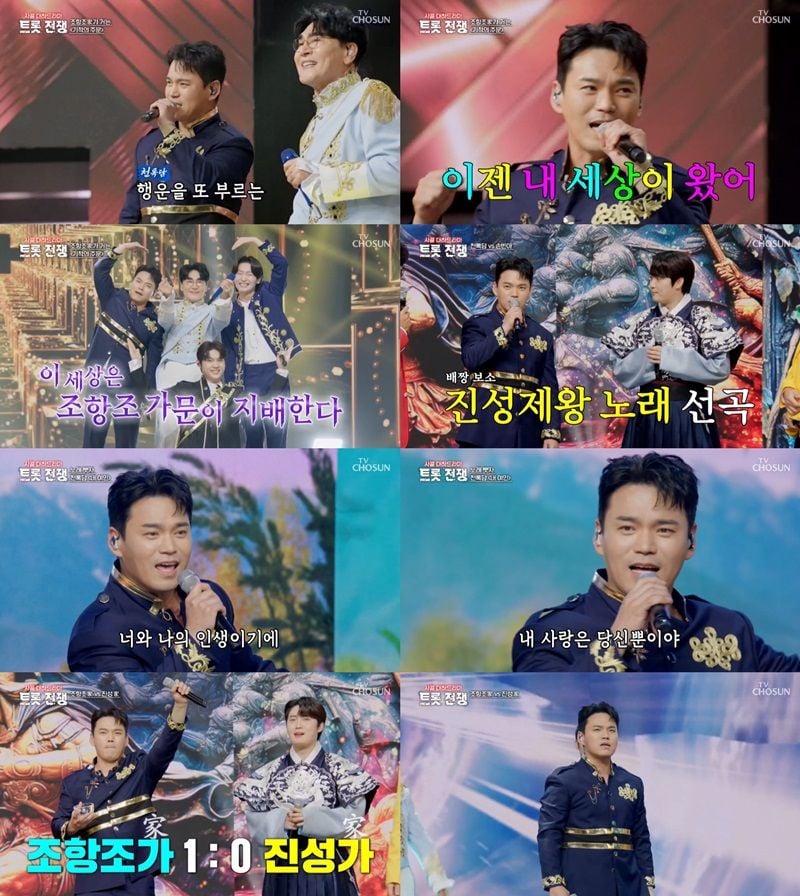 “천록담, ‘사랑의 콜센타 세븐스타즈’서 진성도 놀랐다→매서운 기세에 트롯 대결 달궜다 / TV조선