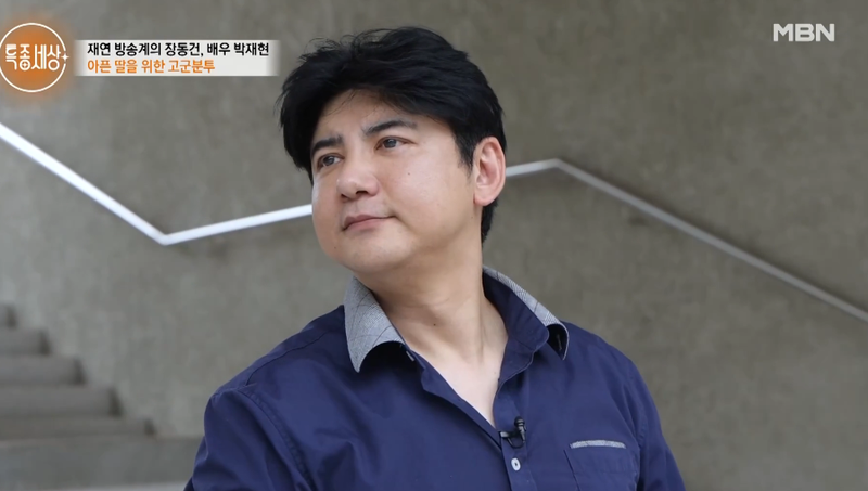 MBN '특종세상' 화면 캡처