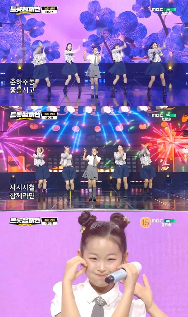 이수연, ‘트롯챔피언’서 어깨 들썩인 무대→미소 유발한 에너지 / 트롯챔피언 방송 캡처