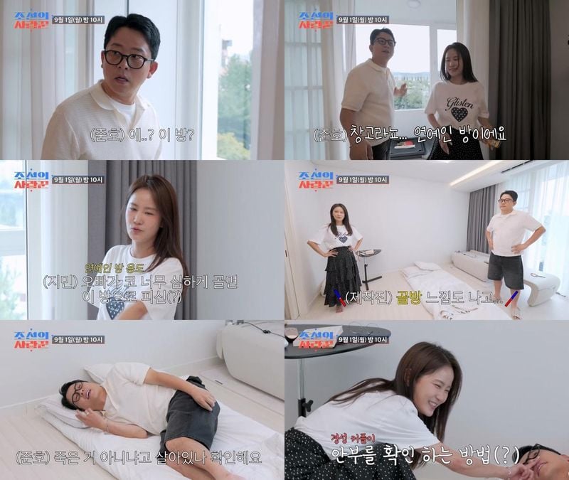 “창고냐 연예인 방이냐”…김준호·김지민, ‘조선의 사랑꾼’서 극과 극 신혼 생활→시청자 폭소 / TV CHOSUN