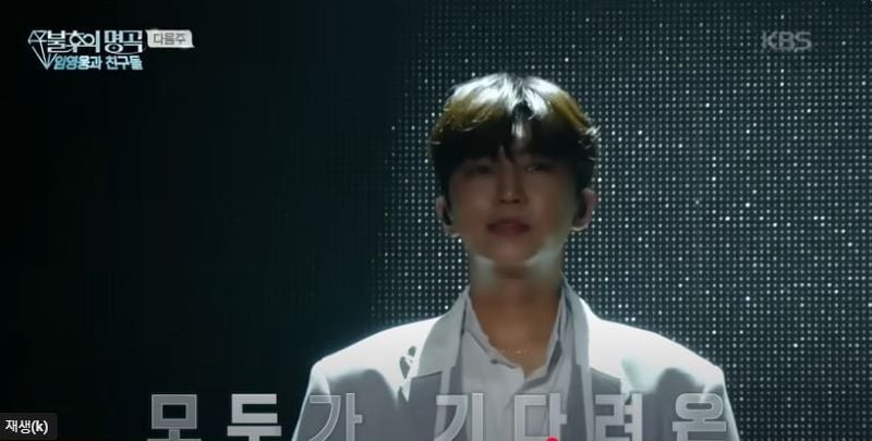 KBS 레전드 케이팝