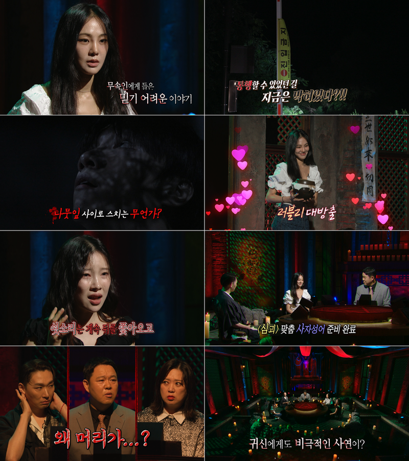 “귀신도 놀란 사자성어”…심야괴담회 한지은, 공포 연기→엉뚱 매력으로 스튜디오 사로잡다 / MBC