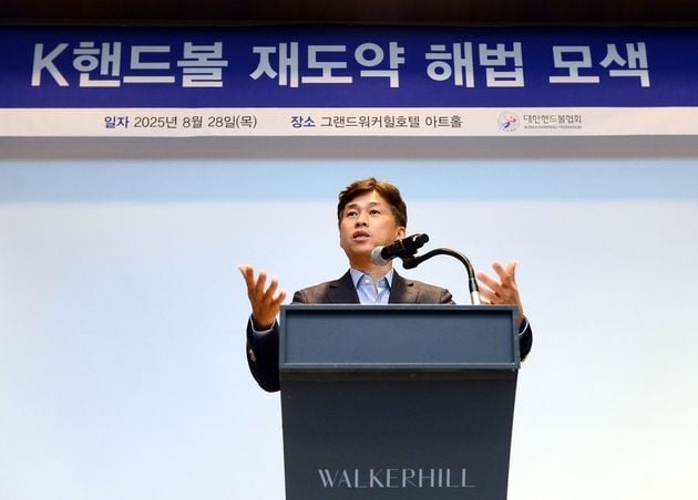 “핸드볼 재도약 해법 논의”…대한핸드볼협회, 워크숍 개최 / 연합뉴스