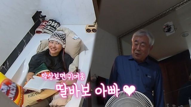 가족의 기억과 새출발의 용기…‘미운 우리 새끼’ 조현아·윤민수, 진짜 삶→유쾌한 울림 / SBS