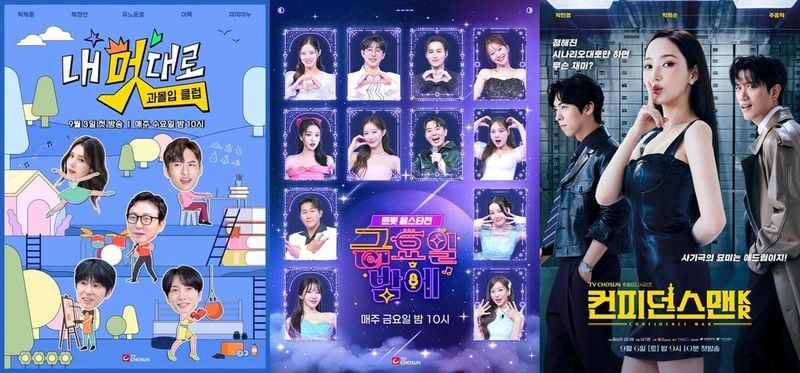 “새예능부터 코믹 사기극까지”…TV조선, 9월 밤 대개편→박민영·탁재훈 라인업 총출동