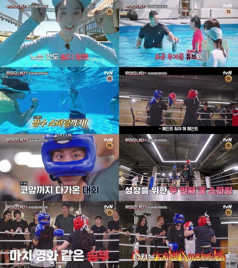 출처=tvN '무쇠소녀단2