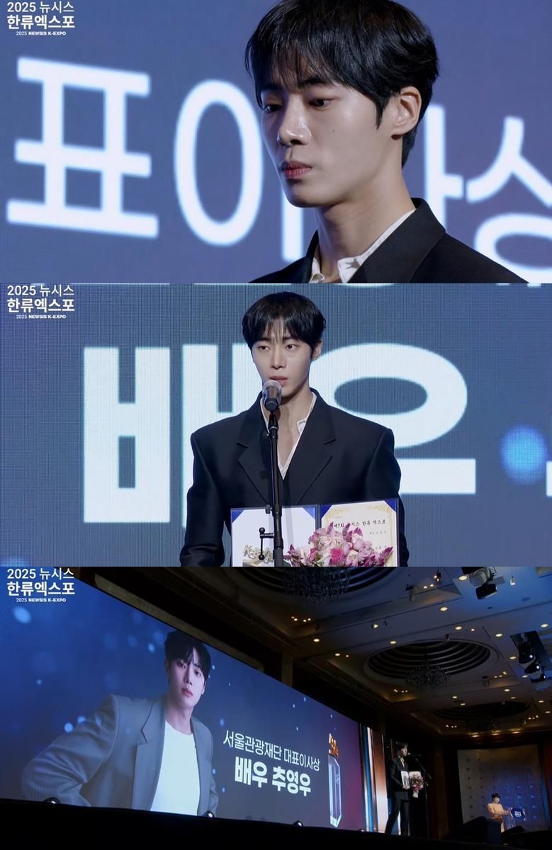“한류의 새 얼굴”…추영우, ‘2025 K-엑스포’ 대표상 수상→팬미팅 투어 기대 쏠려 / 2025K엑스포