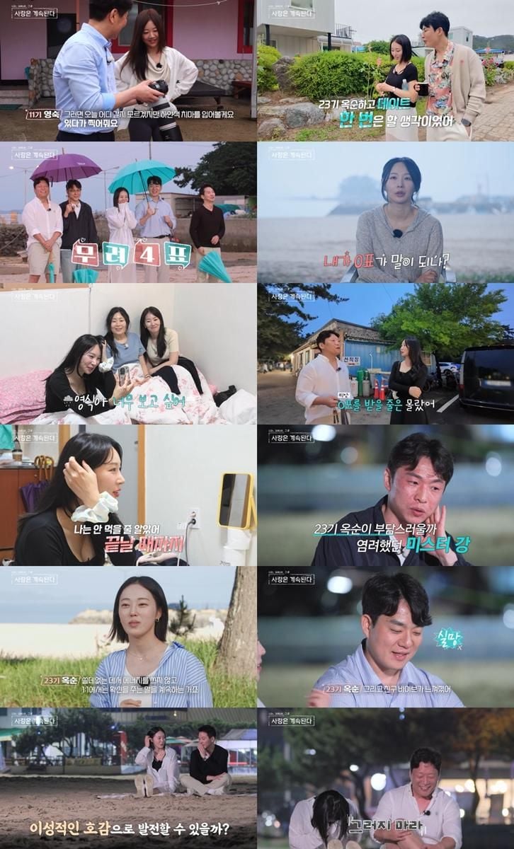 “몰표받은 인기녀는 누구?”…23기 옥순, ‘나솔사계’ 데이트 전쟁→24기 옥순 눈물에 시청률도 급등 / SBS Plus, ENA