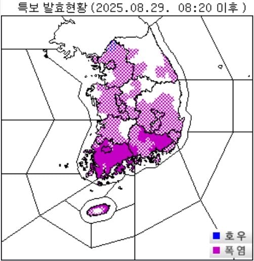 날씨 특보(기상청 제공)