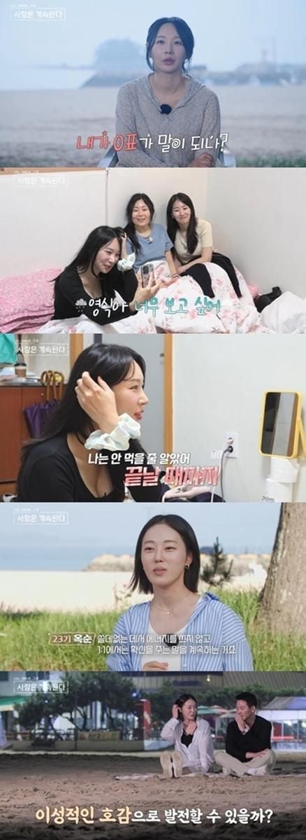 24기 옥순, 0표 충격과 질투(출처=ENA, SBS Plus '나는 SOLO, 그 후 사랑은 계속된다')