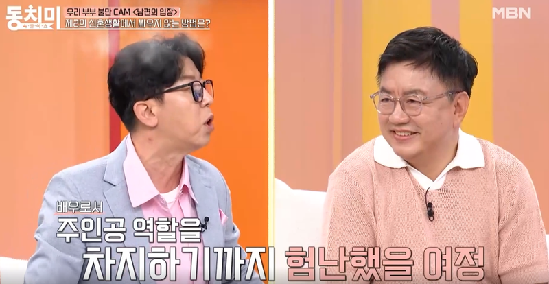 MBN '속풀이쇼 동치미'