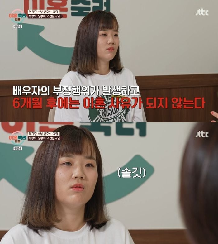 출처=JTBC '이혼숙려캠프'