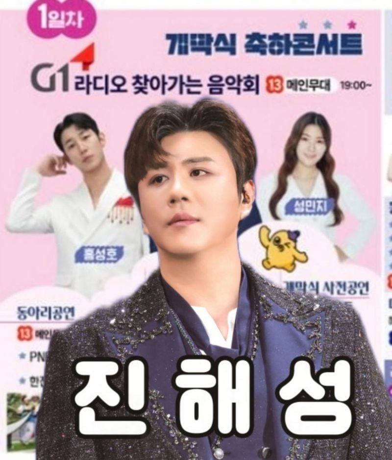 진해성/ 해성사랑