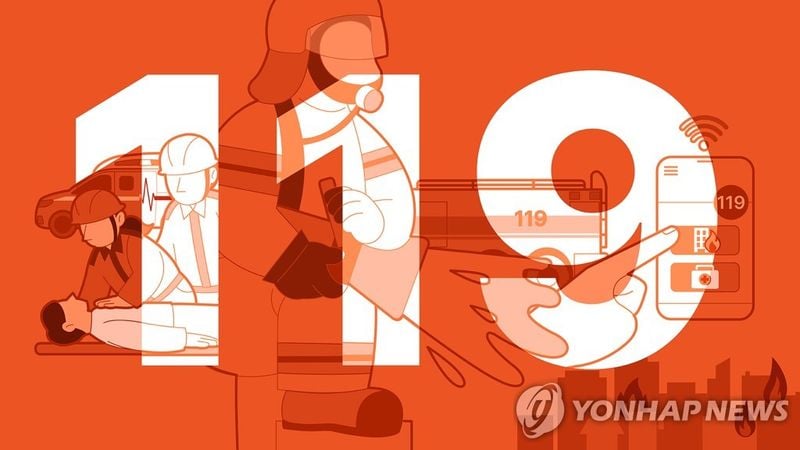 119 (PG) / 연합뉴스