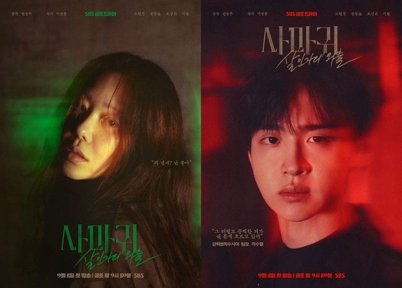 “피비린내 나는 밤”…‘사마귀: 살인자의 외출’ 고현정·장동윤, 엄마와 아들의 공조→레전드 만남의 울림 / SBS