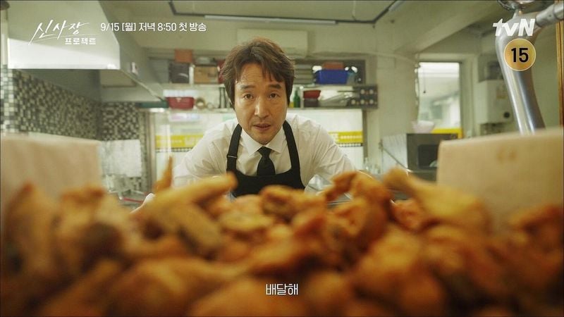 tvN 새 월화드라마 '신사장 프로젝트' 치킨 시점 영상 캡처