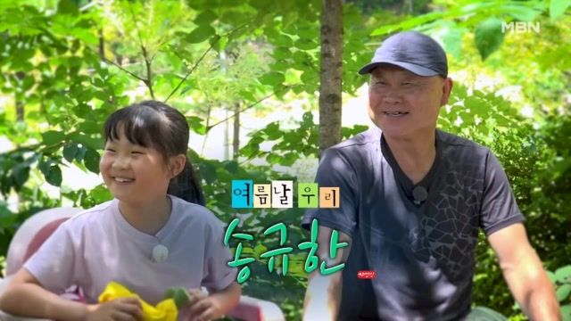 산과 계곡, 한여름의 부녀 이야기…‘나는 자연인이다’ 송규한, 딸과의 자연 속 하루→소중한 여름의 기록 / MBN