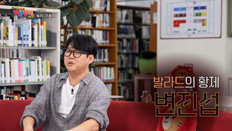 변진섭 명곡에 담긴 청춘의 고백…‘백투더뮤직 시즌2’ 첫 방송→추억과 미소 선사 / KBS