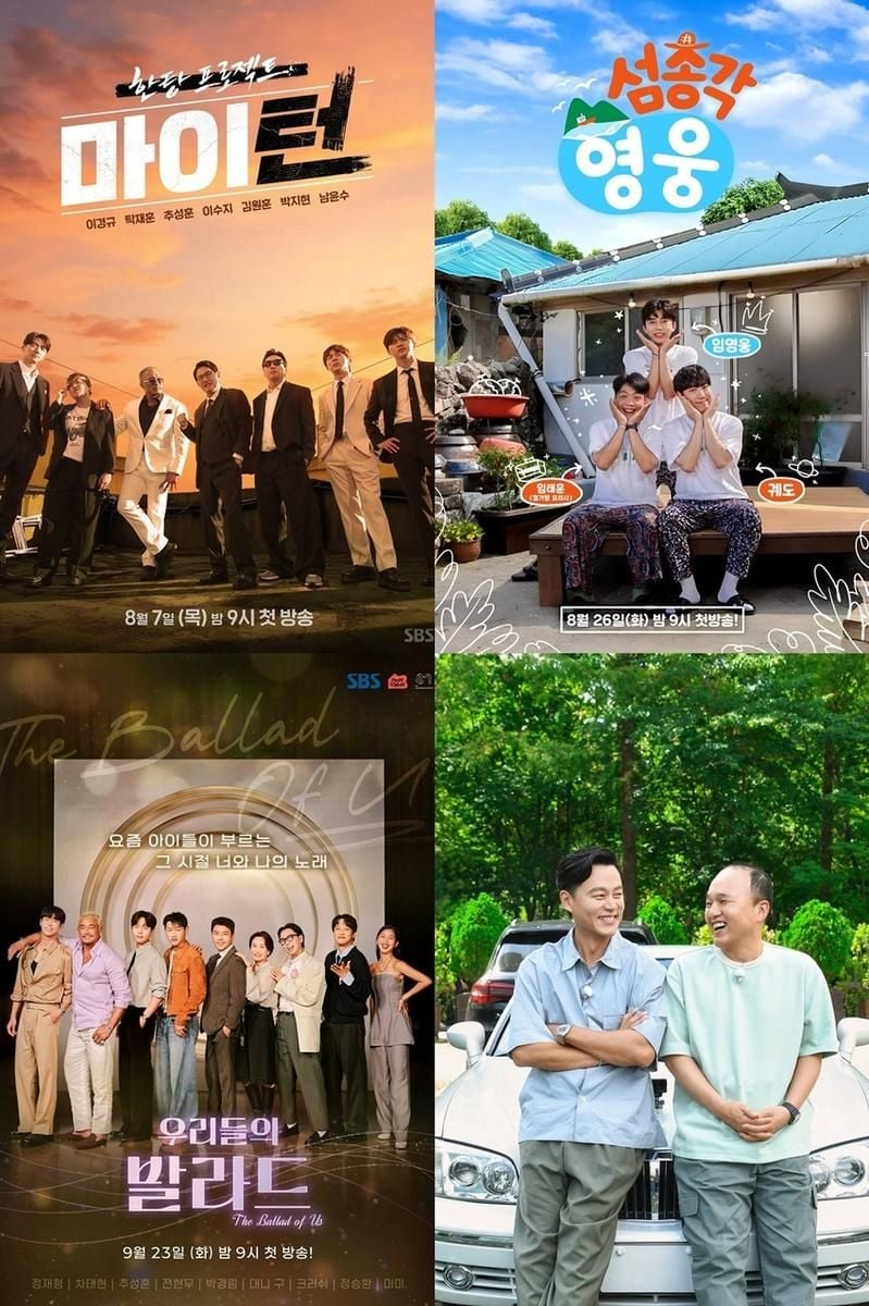 ‘마이턴’→‘비서진’까지 SBS 하반기 예능…임영웅·이서진, 새 얼굴→웃음 도파민 폭주 / SBS