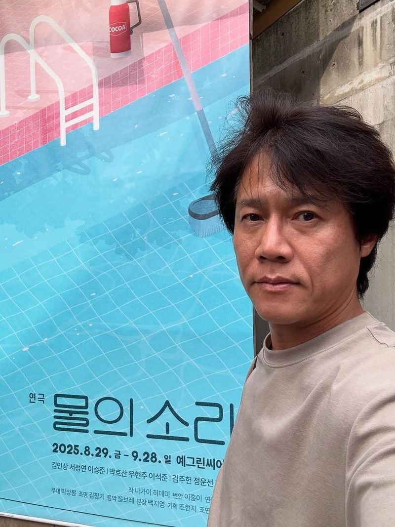 배우 박호산 인스타그램