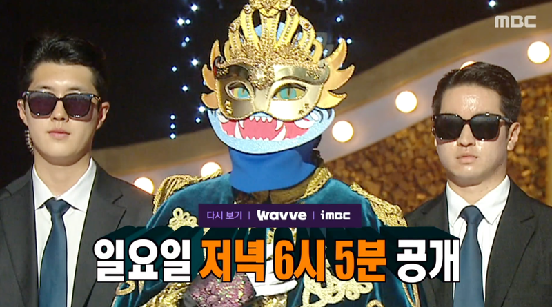 MBC '복면가왕' 예고 캡처