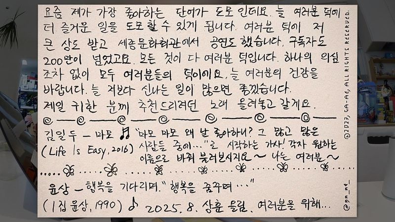 온라인콘텐츠창작자, 배우 문상훈 인스타그램