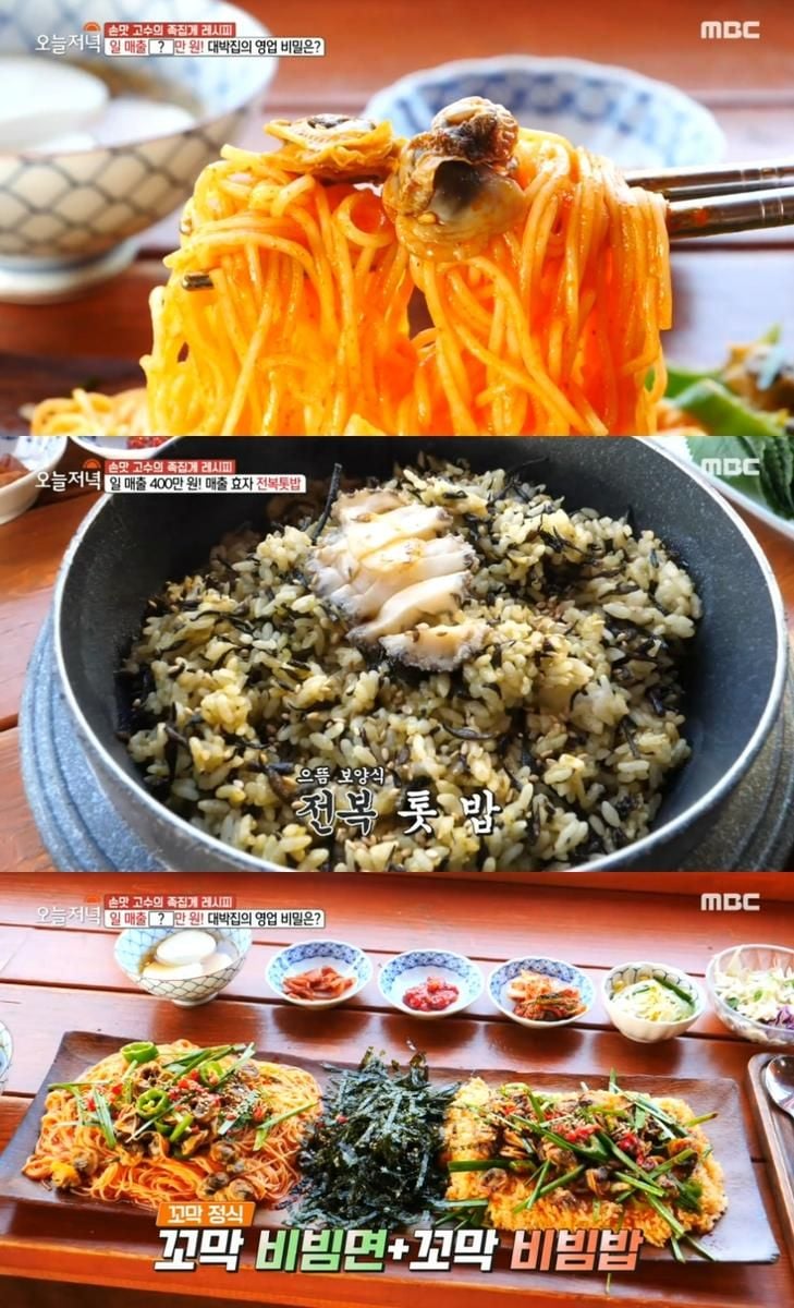 MBC ‘생방송 오늘저녁’ 방송 캡처
