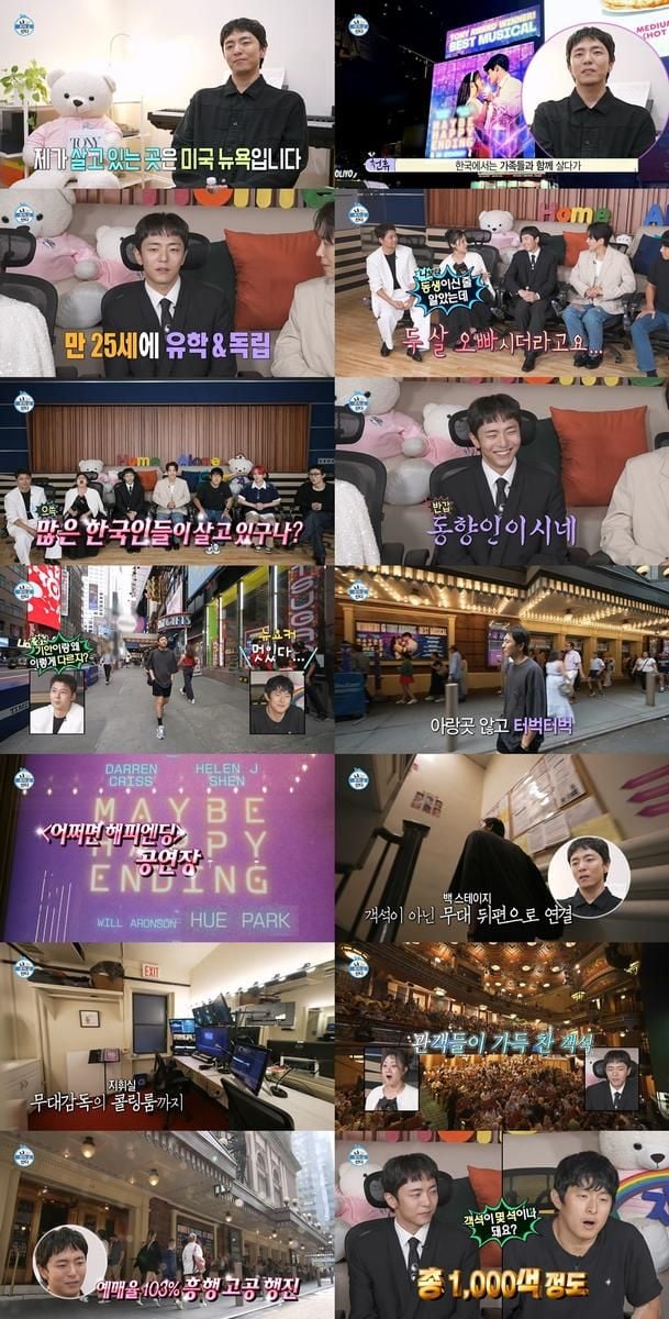 “뉴욕에 스며들다”…박천휴·기안84, ‘나 혼자 산다’서 또 다른 무지개 라이프→시청자 기대 폭발 / MBC