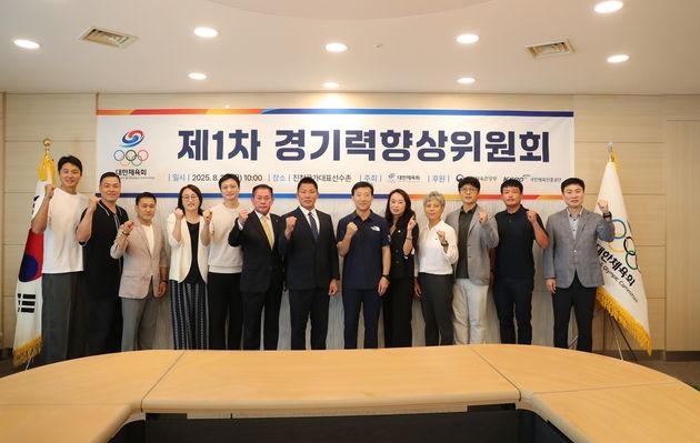 “2026 동계올림픽 준비 논의”…대한체육회, 경기력향상위 개최 / 연합뉴스