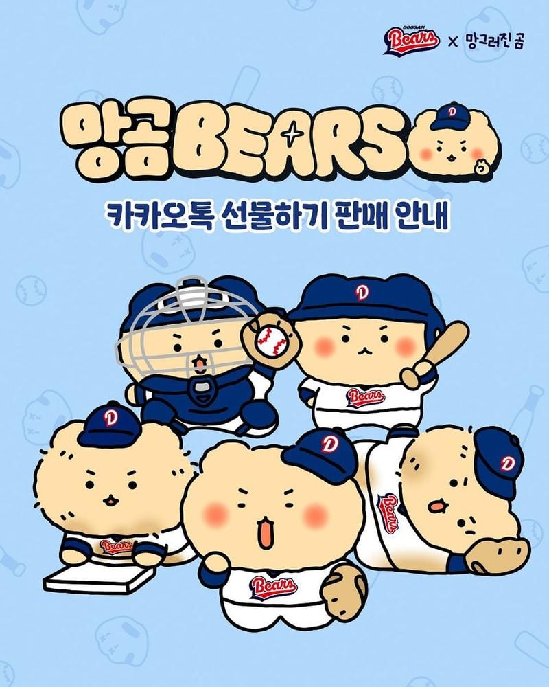 유랑 작가, 두산 베어스 공식 계정