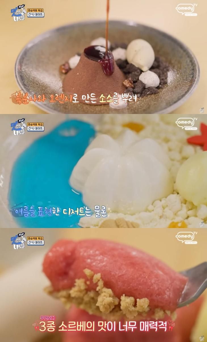 코미디TV ‘THE 맛있는 녀석들’ 방송 캡처