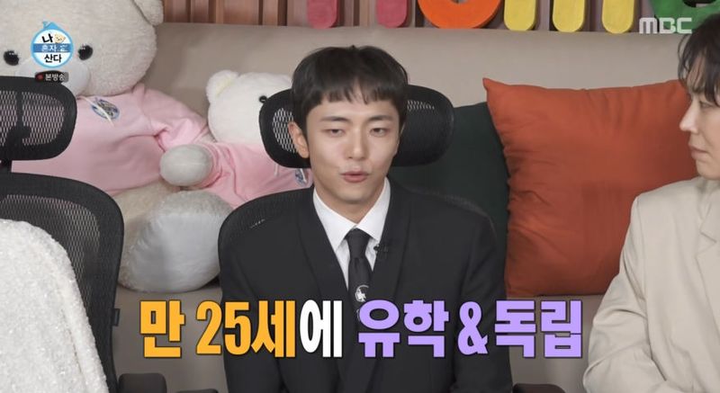 MBC ‘나 혼자 산다’ 방송 캡처